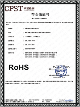 ROHS compliance certificate